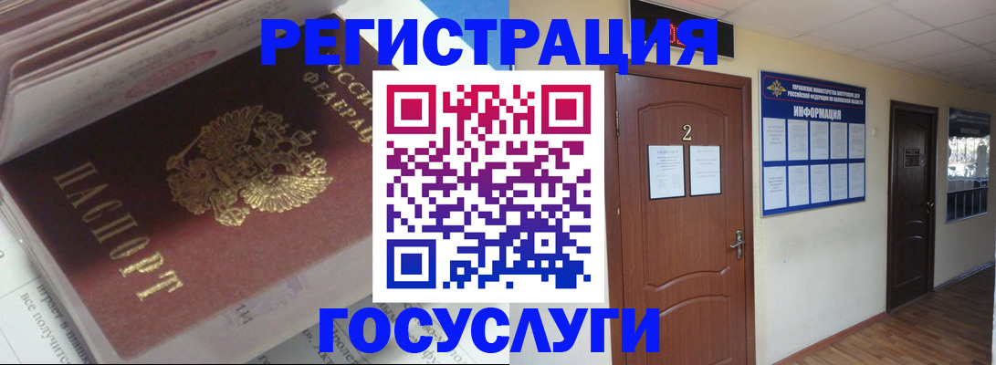 прописка в квартире в Петухово