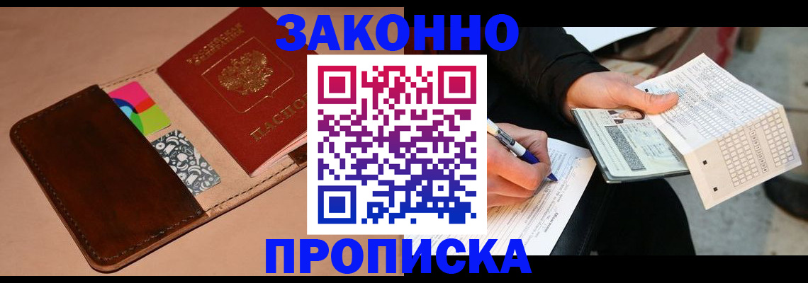 прописка 2025 в Петухово