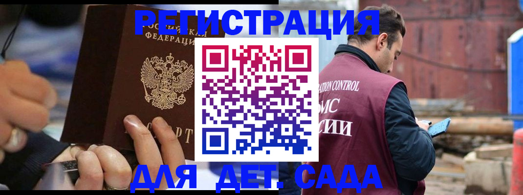 прописка законно в Петухово