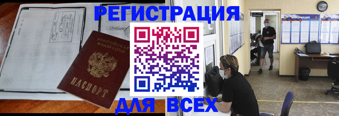 регистрация для дет. сада в Петухово